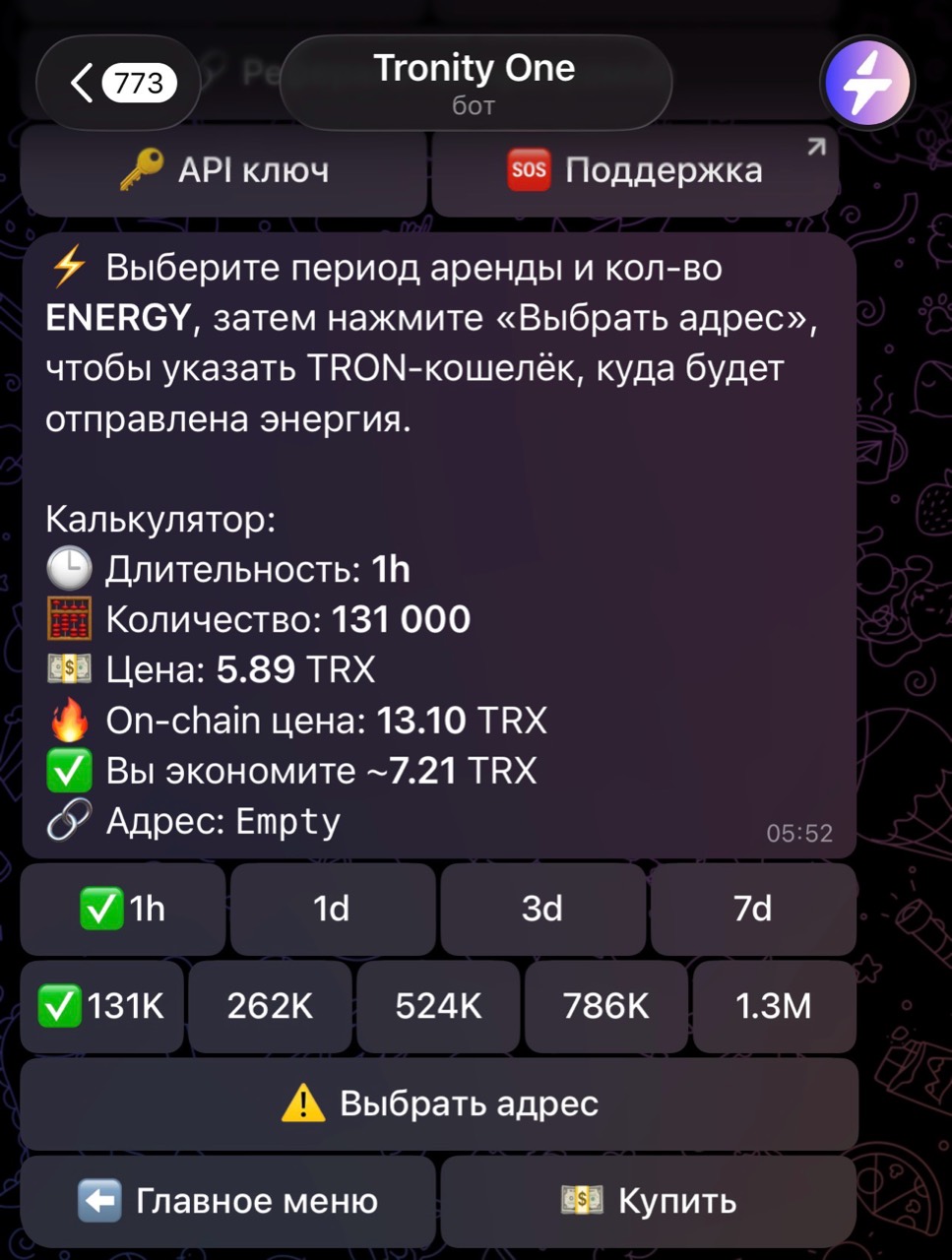 Пример интерфейса Telegram-бота
